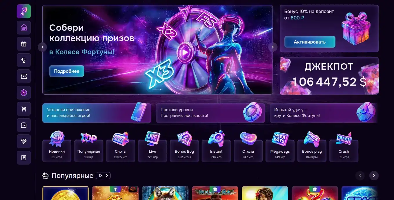 Bons casino интерфейс и бонусы